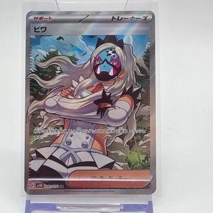 Pokemon Eri Biwa 091/071 SR Wild Force sv5K Japanese Full Art Trainer Card